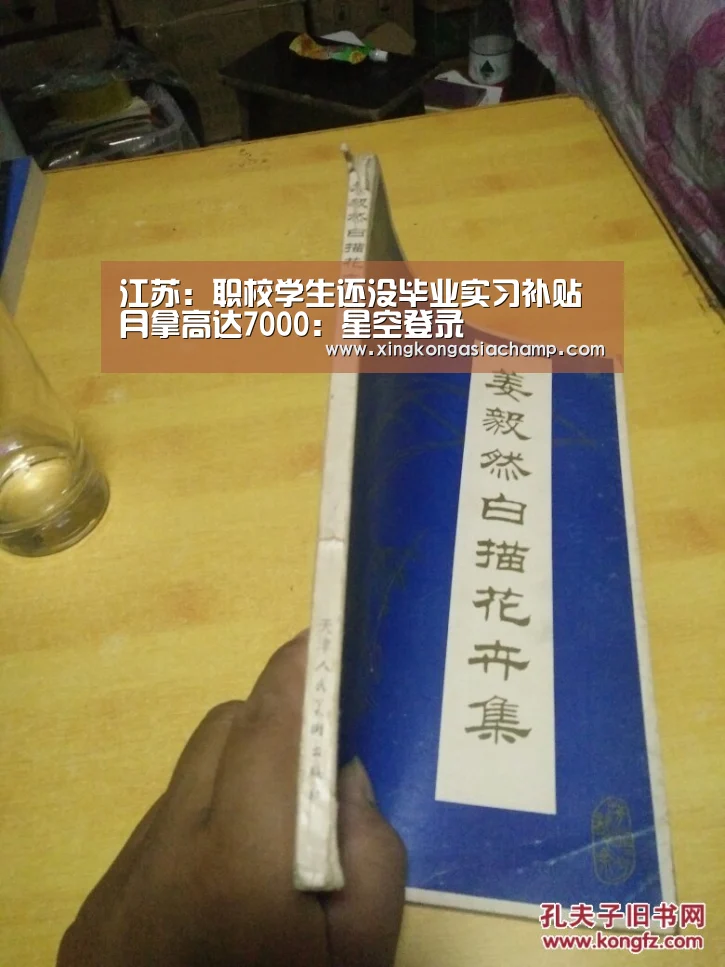 星空真人