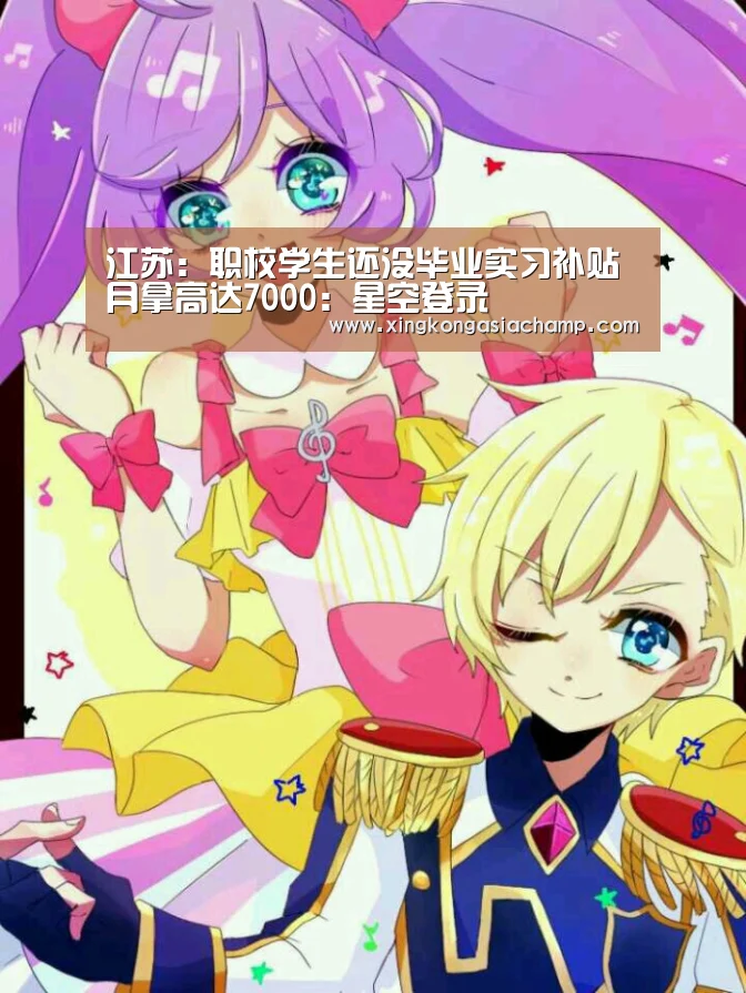 星空登录