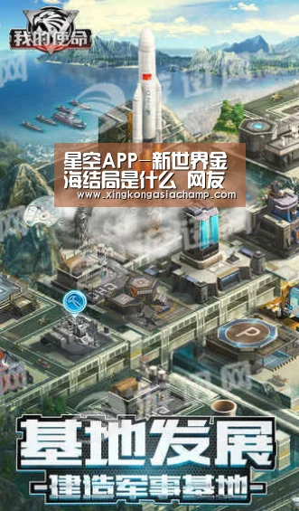 星空APP-新世界金海结局是什么 网友气的吐槽导演和编剧(图2) 星空APP