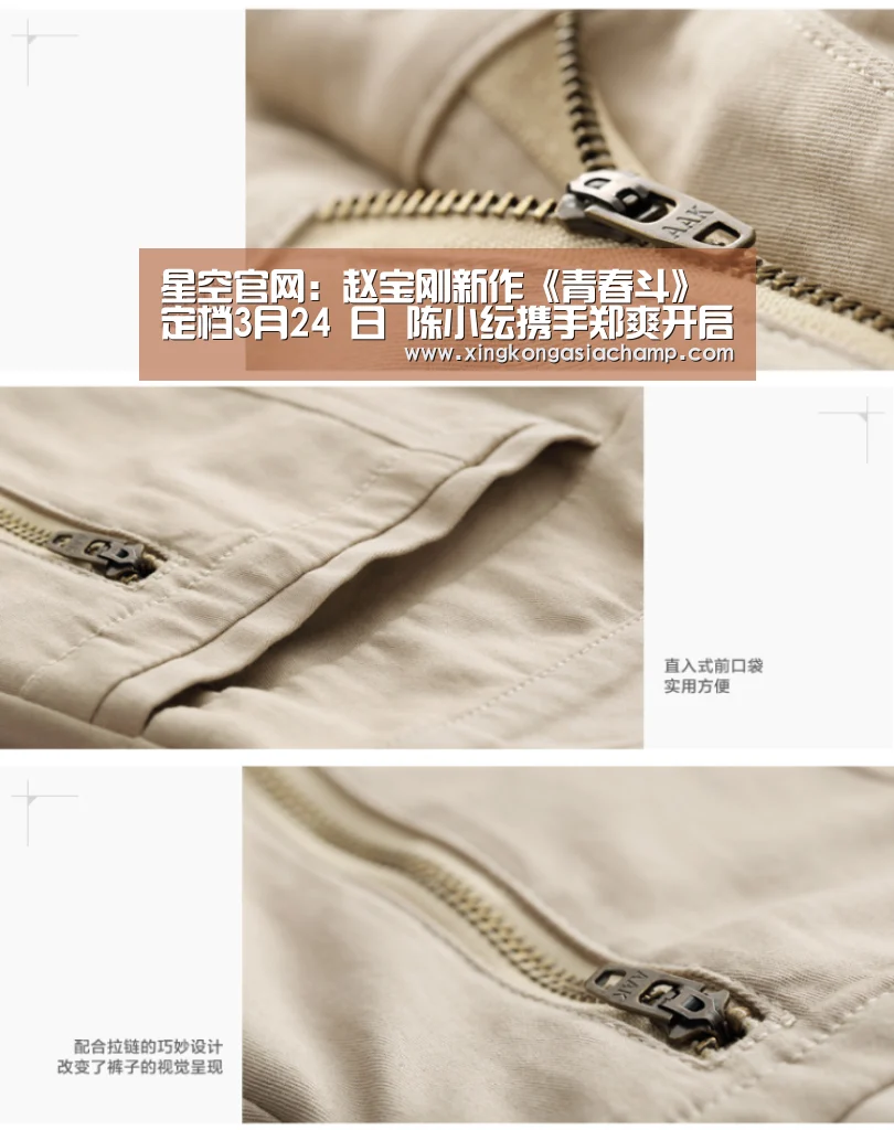 星空官网:赵宝刚新作《青春斗》定档3月24 日 陈小纭携手郑爽开启“斗系青春”(图2) 星空官网