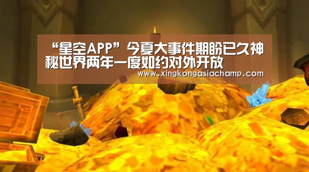 星空真人