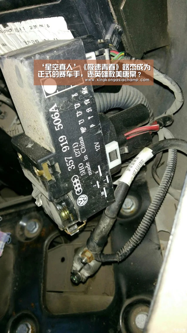 ‘星空真人’《极速青春》路杰成为正式的赛车手,还英雄救美唐棠?(图2) 星空APP