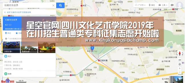 星空官网|四川文化艺术学院2019年在川招生普通类专科征集志愿开始啦(图2) 星空真人