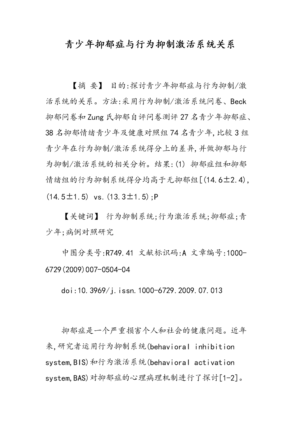 星空真人-
消除“低人一等”的偏见 职业教育如何打造“含金量”?(图1) 星空真人