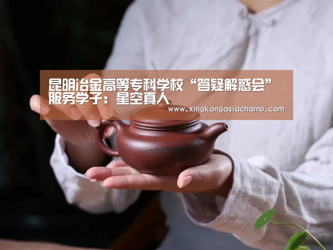 星空官网
