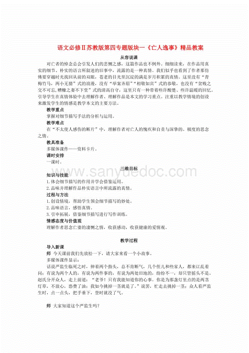 《我的奇妙男友2》热播 杨之楹分享拍摄趣事很感恩“星空官网”(图1) 星空登录