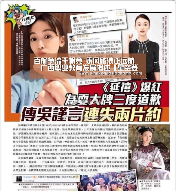 百舸争流千帆竞 乘风破浪正远航——广西职业教育发展概述【星空登录】(图2) 星空APP
