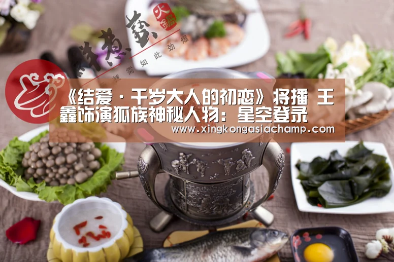 星空官网