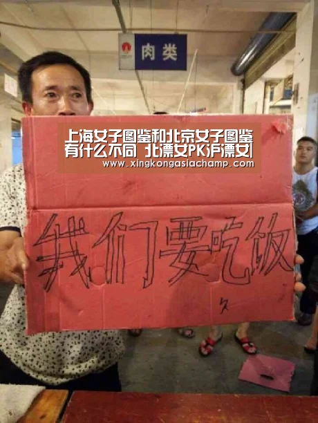 上海女子图鉴和北京女子图鉴有什么不同 北漂女PK沪漂女|星空登录(图2) 星空APP