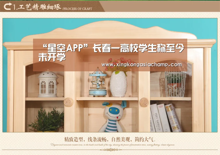 “星空APP”长春一高校学生称至今未开学(图1) 星空APP