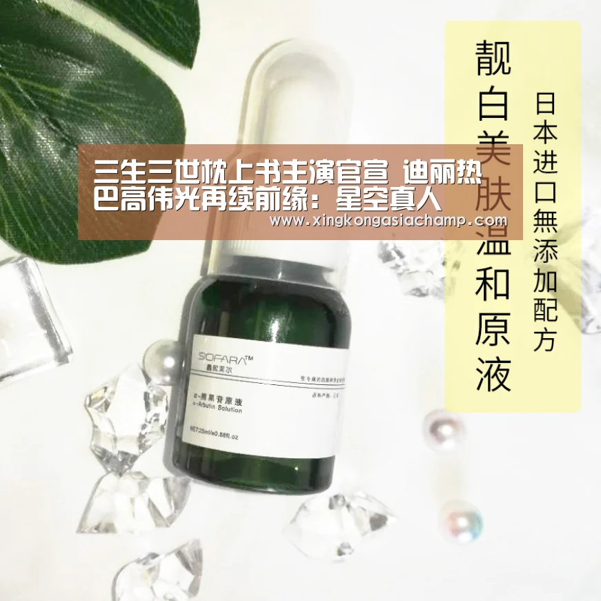 三生三世枕上书主演官宣 迪丽热巴高伟光再续前缘:星空真人(图2) 星空登录