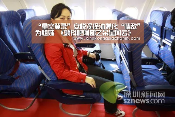 “星空登录”安悦溪徐沐婵化“情敌”为姐妹 《颤抖吧阿部之朵星风云》剧情再升级(图1) 星空真人