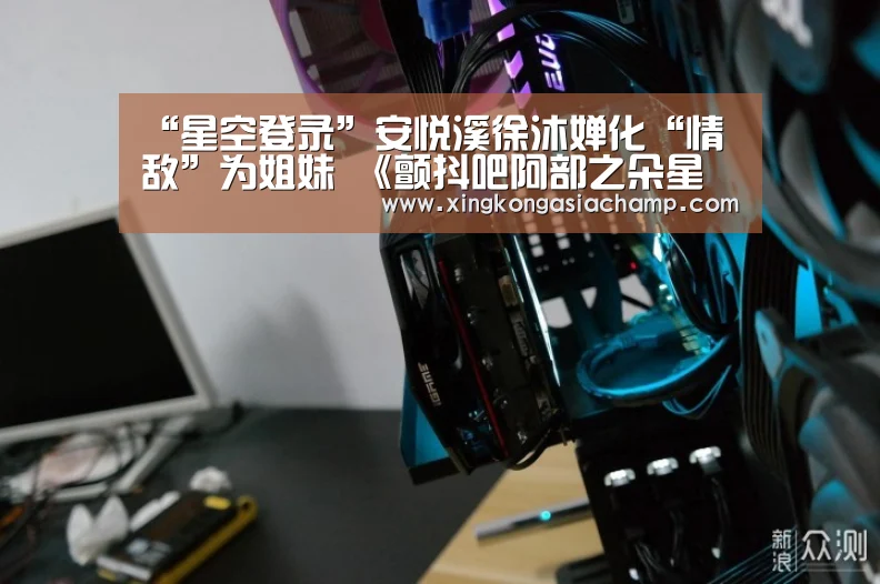 “星空登录”安悦溪徐沐婵化“情敌”为姐妹 《颤抖吧阿部之朵星风云》剧情再升级(图2) 星空APP