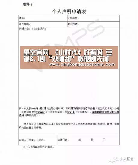 星空官网_《小时光》好看吗 豆瓣8.1创“沙雕甜”撒糖剧先河(图2) 星空真人