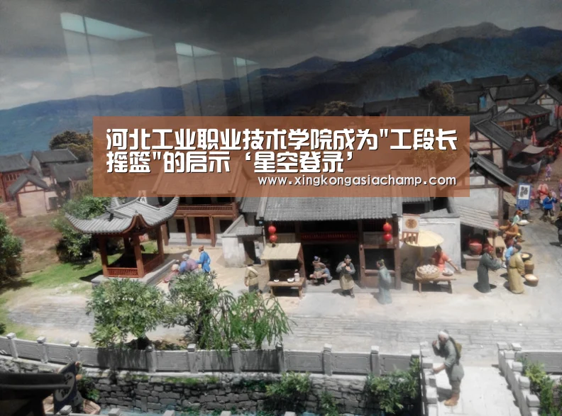 星空官网