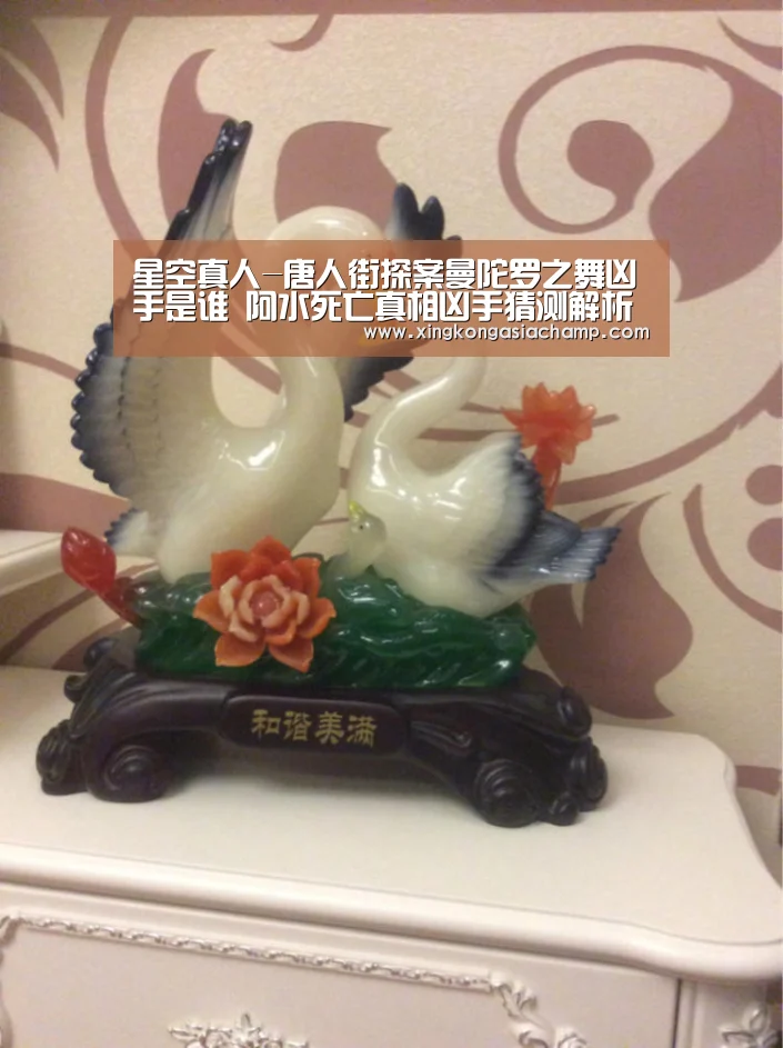 星空真人-唐人街探案曼陀罗之舞凶手是谁 阿水死亡真相凶手猜测解析(图2) 星空真人